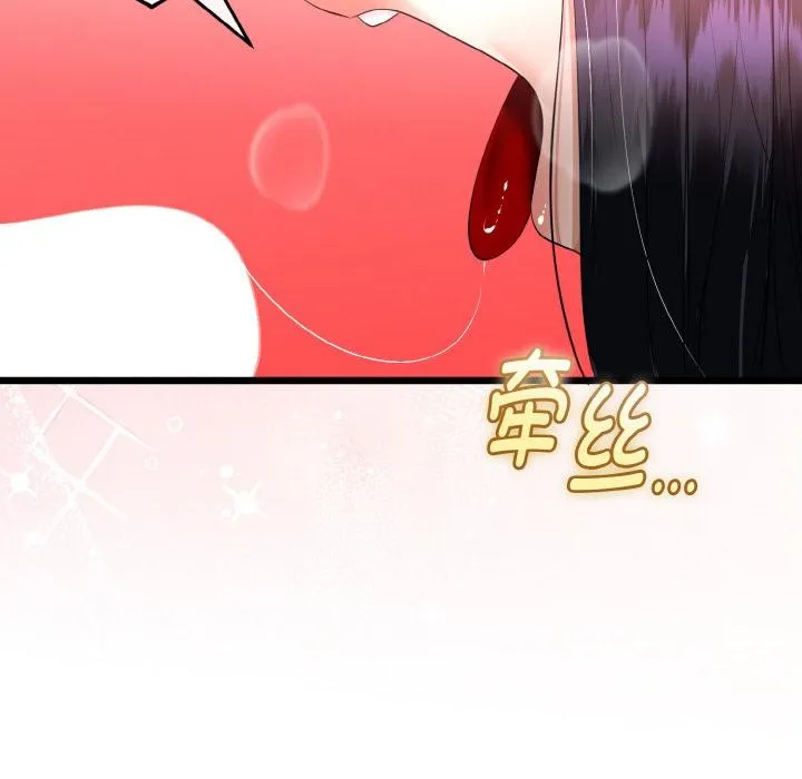 与初恋的以外同居 - 第23話 - page 113