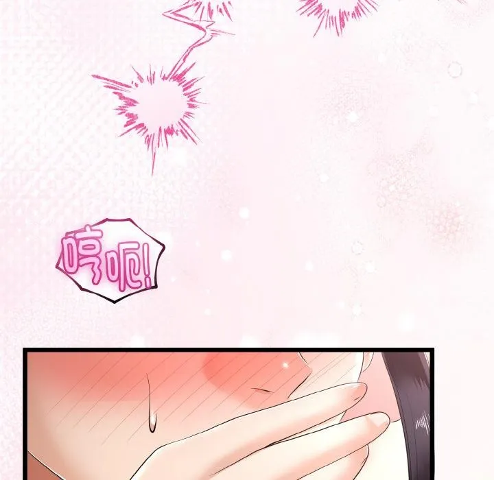 与初恋的以外同居 - 第23話 - page 122