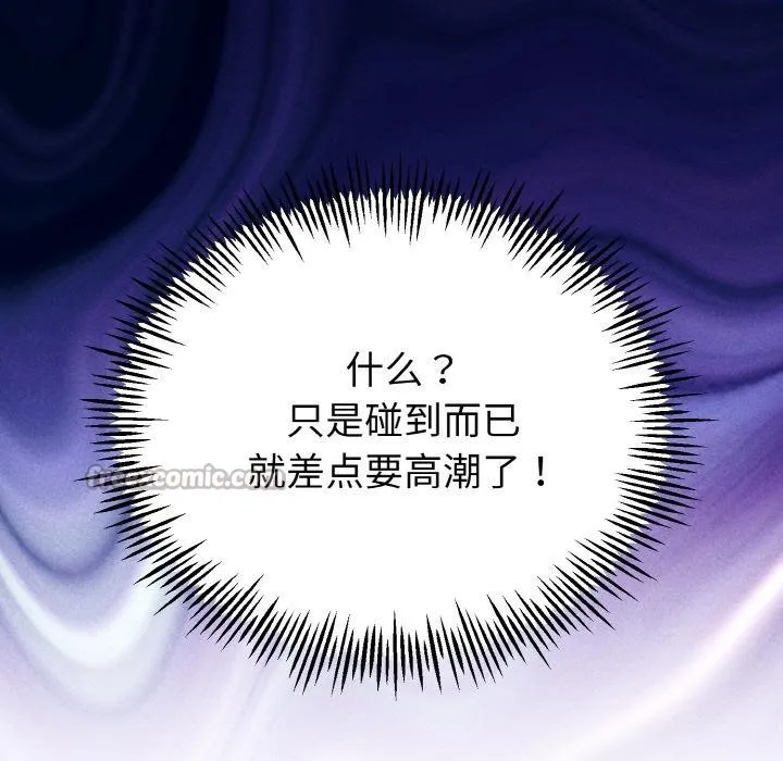 与初恋的以外同居 - 第23話 - page 126