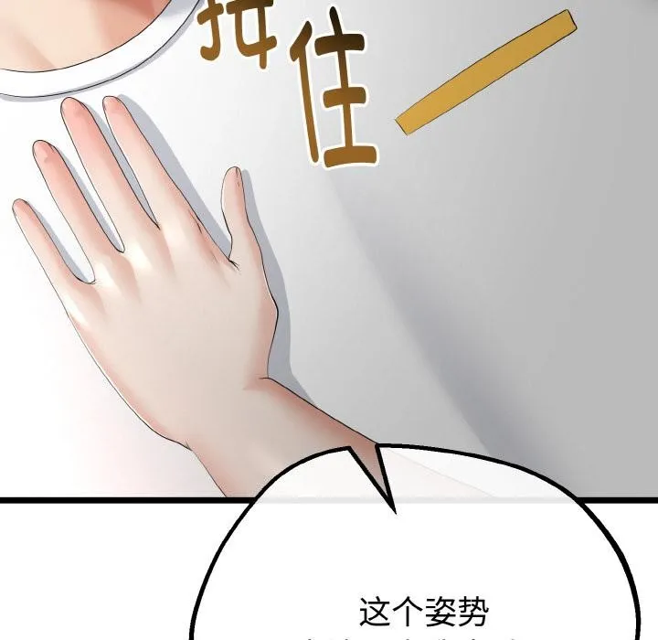 与初恋的以外同居 - 第23話 - page 145