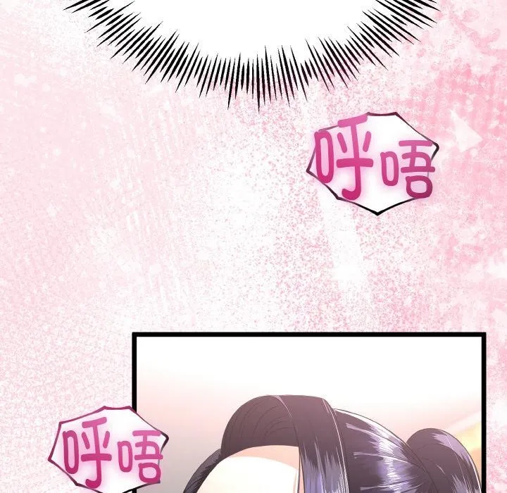 与初恋的以外同居 - 第23話 - page 157