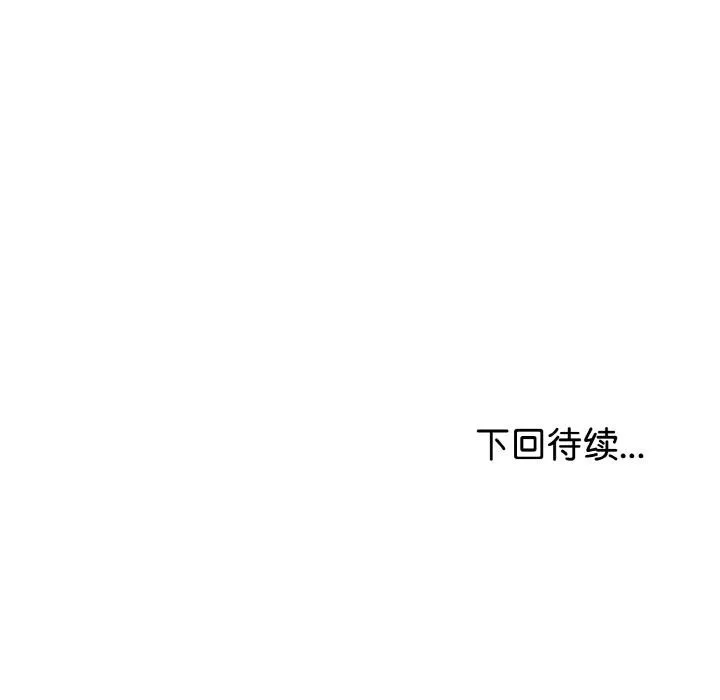 与初恋的以外同居 - 第23話 - page 163