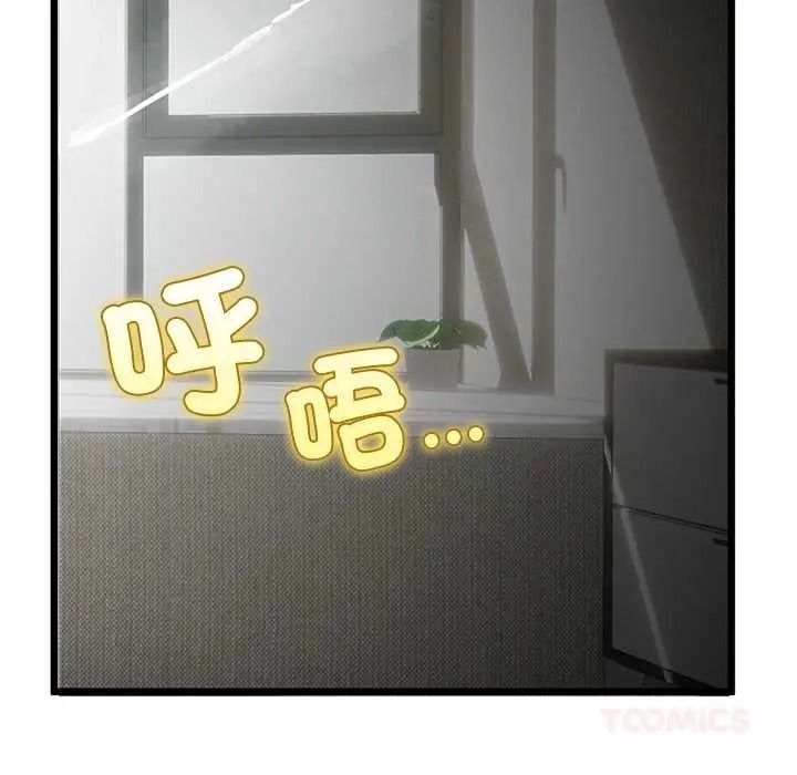与初恋的以外同居 - 第79話 - page 9