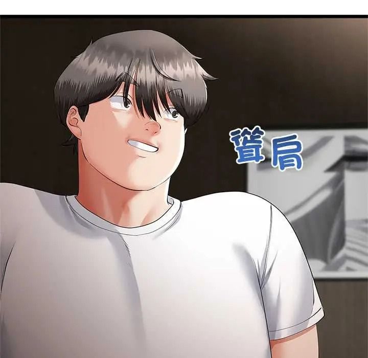 与初恋的以外同居 - 第79話 - page 13