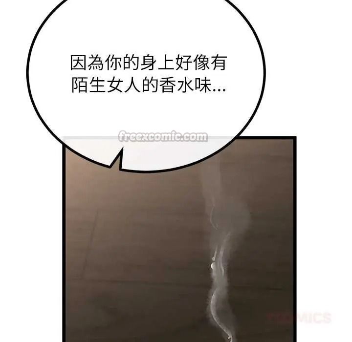 与初恋的以外同居 - 第79話 - page 15