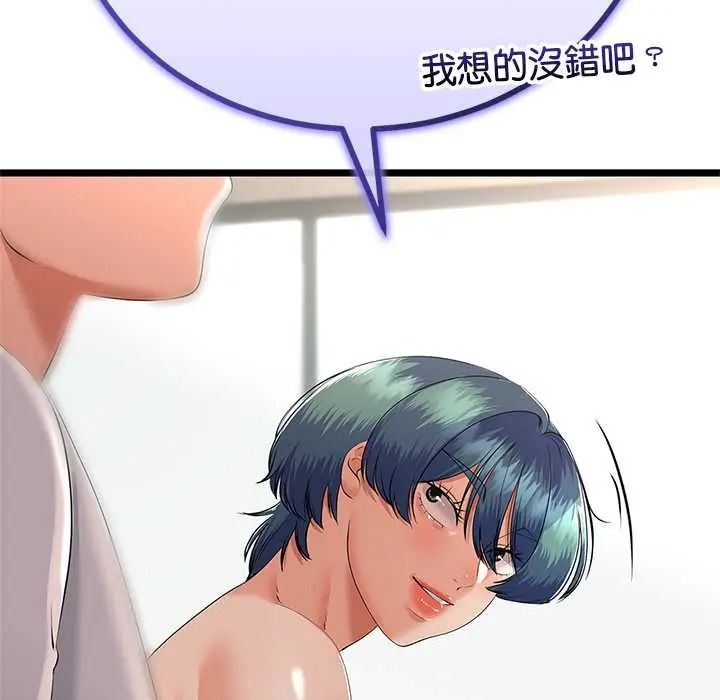 与初恋的以外同居 - 第79話 - page 18