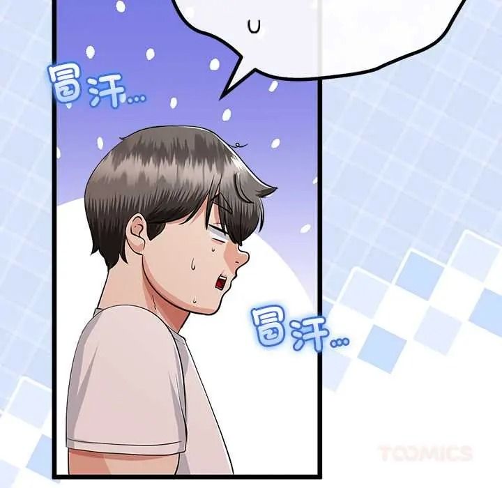 与初恋的以外同居 - 第79話 - page 21