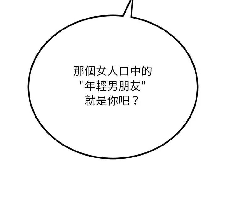 与初恋的以外同居 - 第79話 - page 24