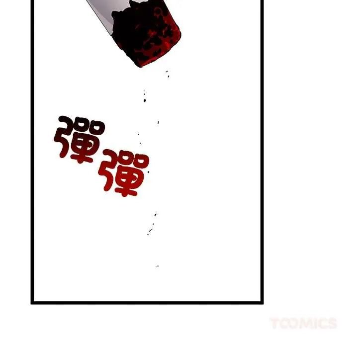 与初恋的以外同居 - 第79話 - page 33