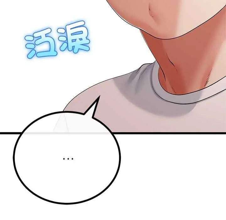 与初恋的以外同居 - 第79話 - page 49