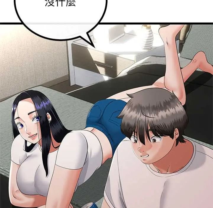 与初恋的以外同居 - 第79話 - page 59