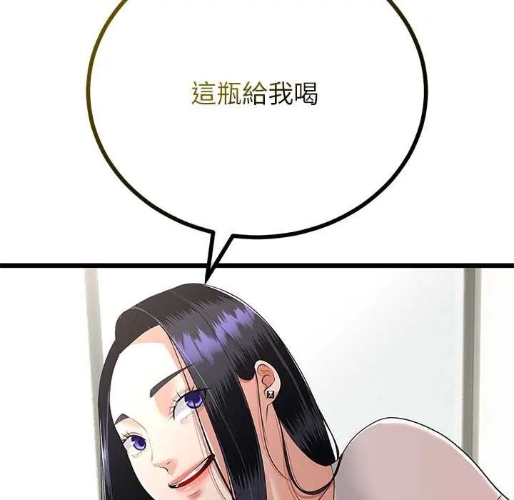 与初恋的以外同居 - 第79話 - page 65