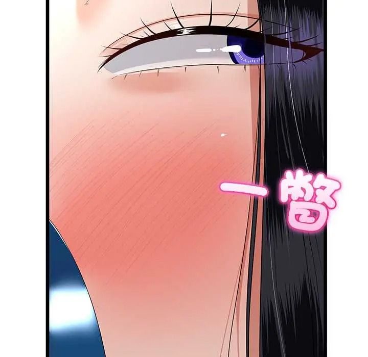 与初恋的以外同居 - 第79話 - page 72