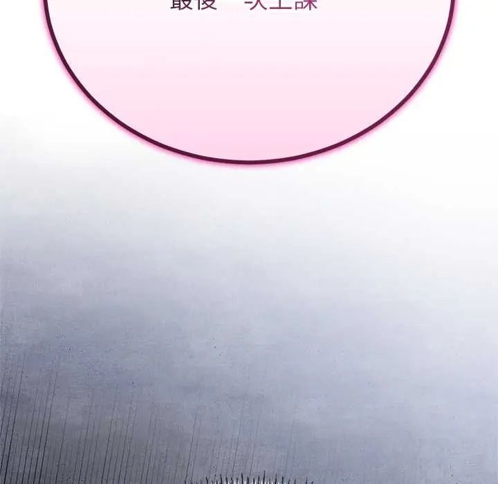 与初恋的以外同居 - 第79話 - page 86