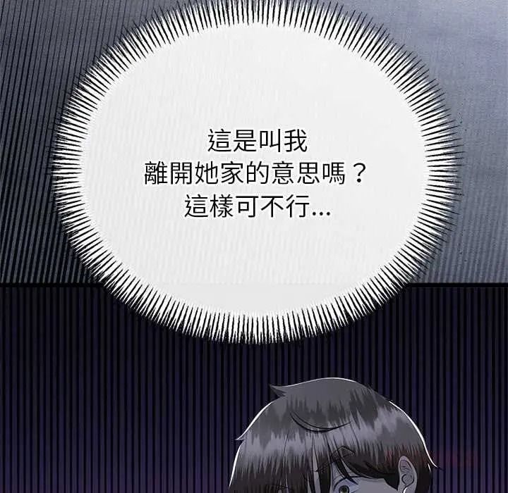 与初恋的以外同居 - 第79話 - page 87
