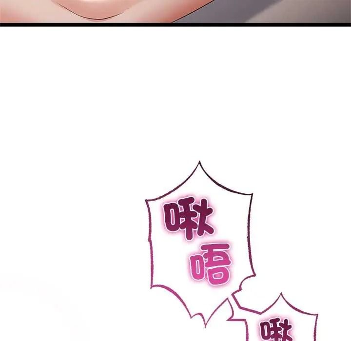 与初恋的以外同居 - 第79話 - page 92