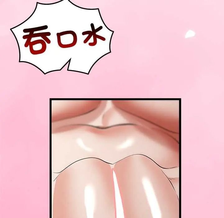 与初恋的以外同居 - 第79話 - page 100
