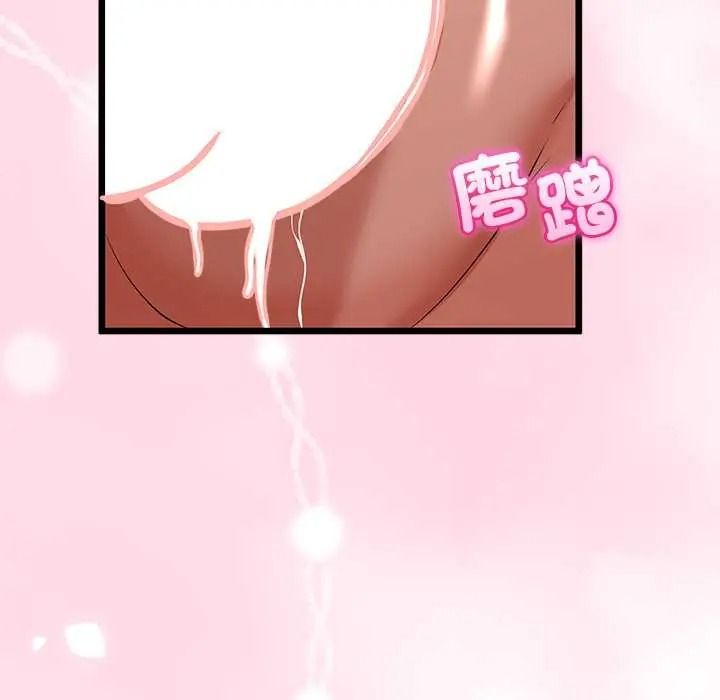 与初恋的以外同居 - 第79話 - page 106