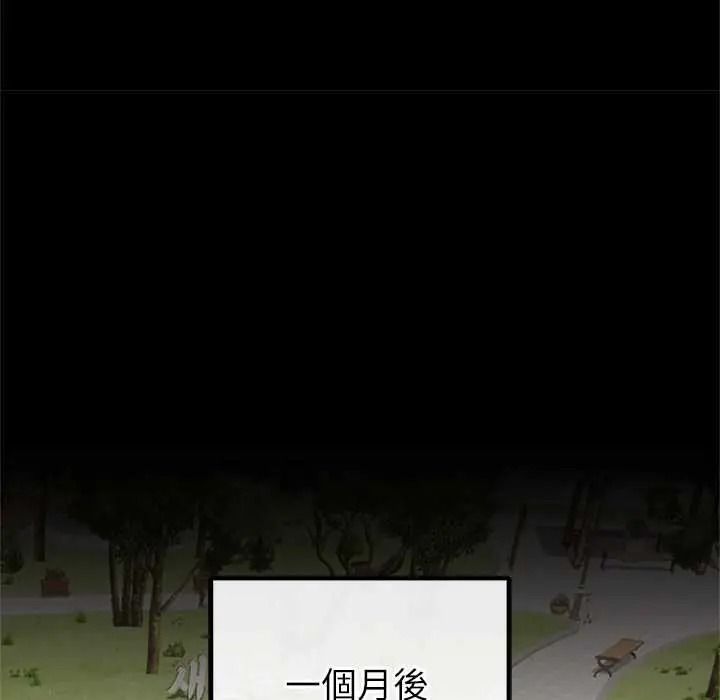 与初恋的以外同居 - 第79話 - page 112