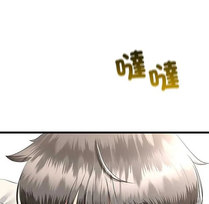与初恋的以外同居 - 第79話 - page 119