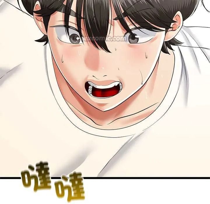 与初恋的以外同居 - 第79話 - page 120