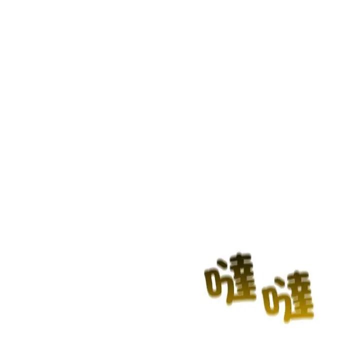 与初恋的以外同居 - 第79話 - page 121