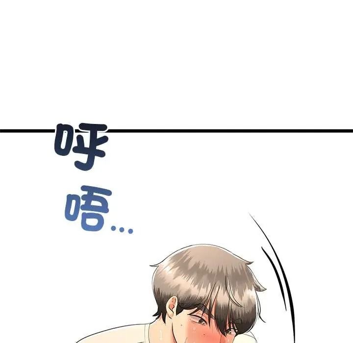 与初恋的以外同居 - 第79話 - page 122