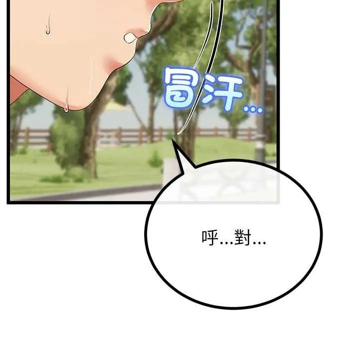 与初恋的以外同居 - 第79話 - page 128