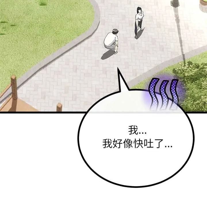与初恋的以外同居 - 第79話 - page 130