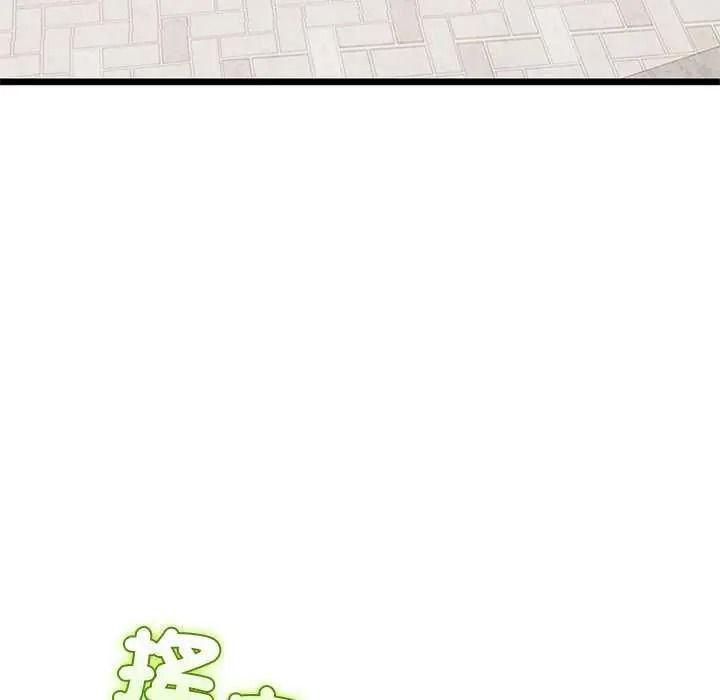 与初恋的以外同居 - 第79話 - page 137