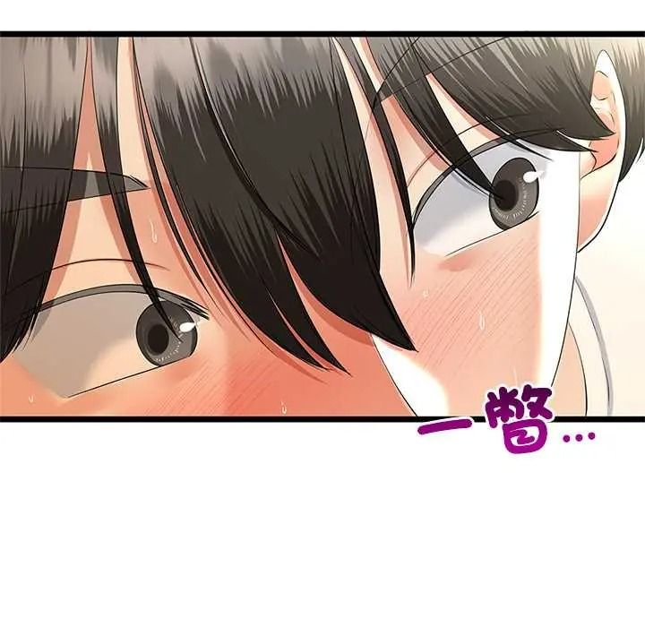 与初恋的以外同居 - 第79話 - page 140