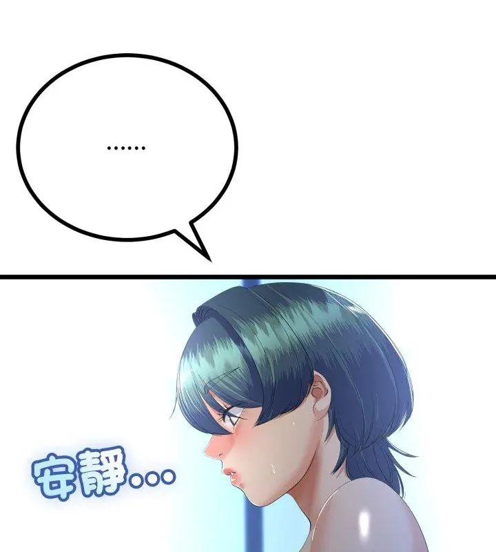 与初恋的以外同居 - 第68話 - page 4