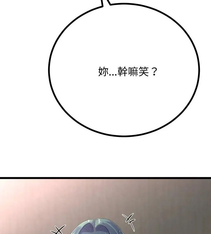 与初恋的以外同居 - 第68話 - page 19