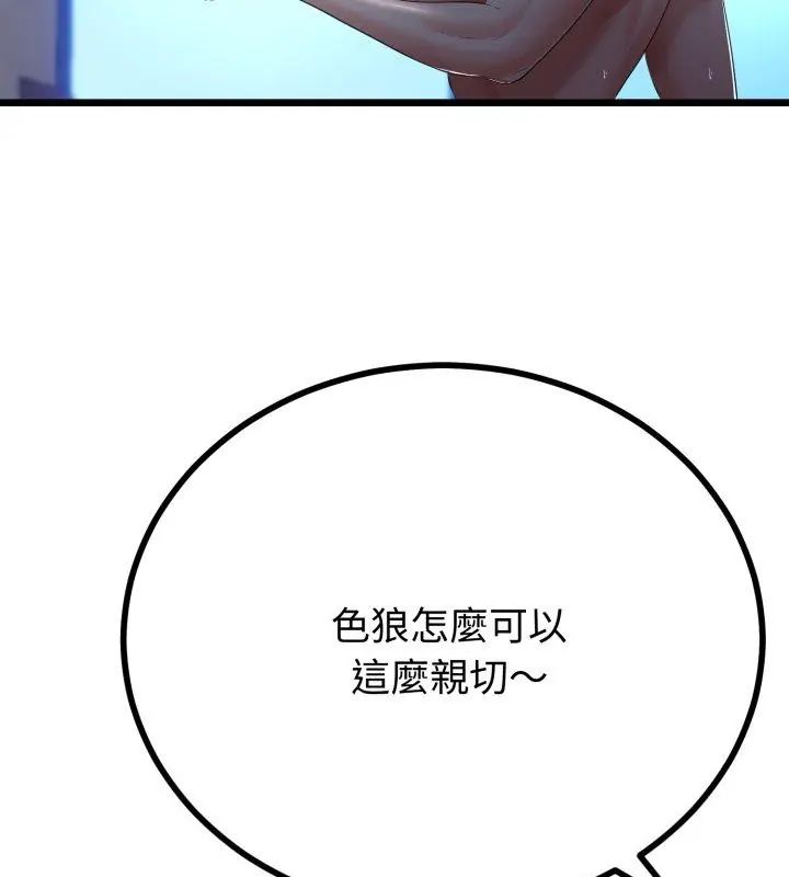 与初恋的以外同居 - 第68話 - page 27
