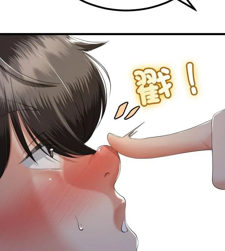 与初恋的以外同居 - 第68話 - page 28