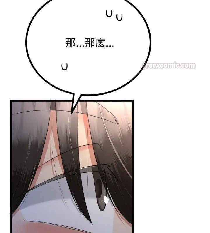 与初恋的以外同居 - 第68話 - page 30