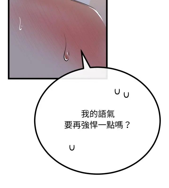 与初恋的以外同居 - 第68話 - page 31