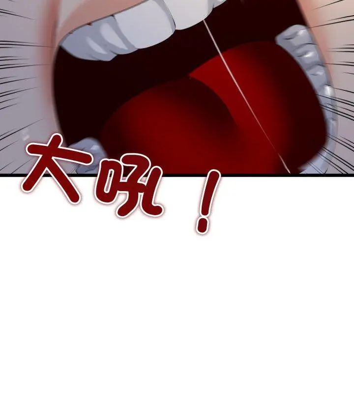 与初恋的以外同居 - 第68話 - page 39