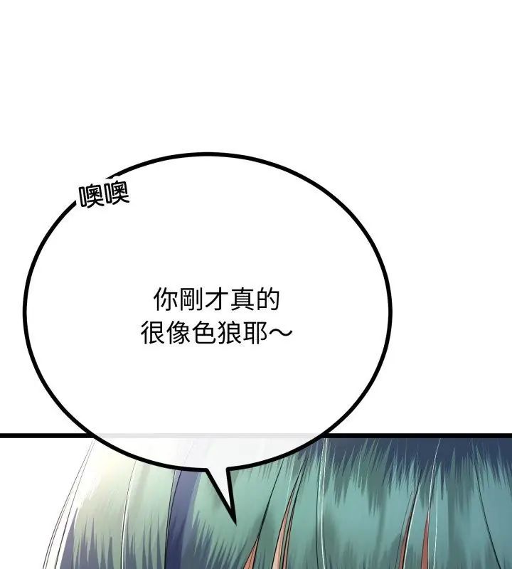 与初恋的以外同居 - 第68話 - page 42