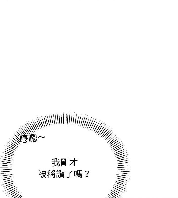 与初恋的以外同居 - 第68話 - page 46