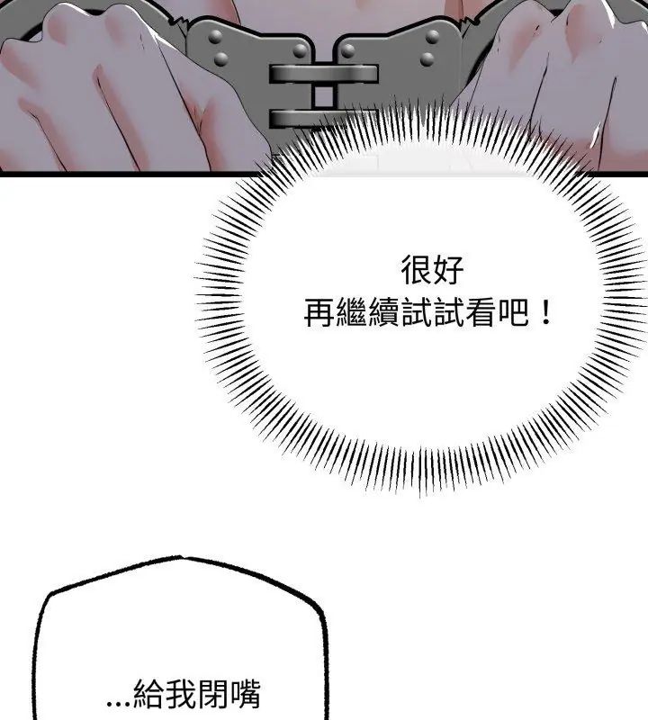 与初恋的以外同居 - 第68話 - page 48