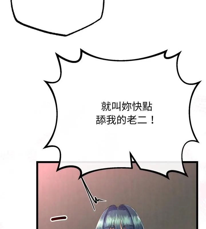 与初恋的以外同居 - 第68話 - page 49