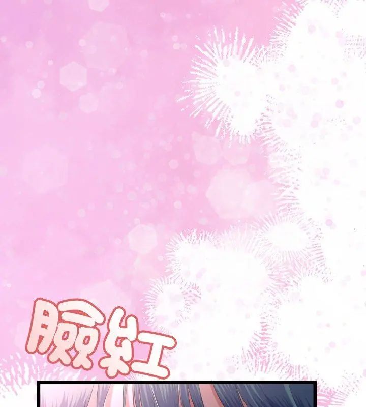 与初恋的以外同居 - 第68話 - page 54