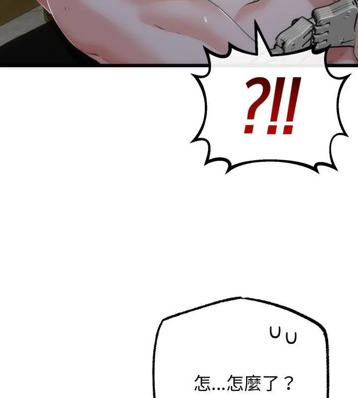 与初恋的以外同居 - 第68話 - page 58