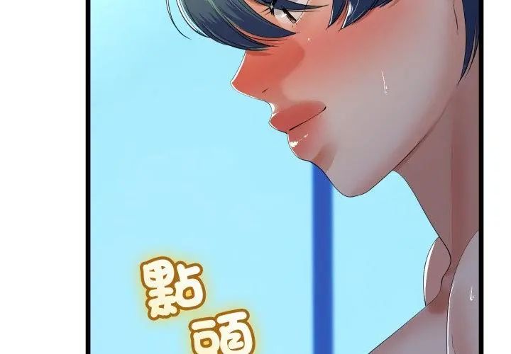 与初恋的以外同居 - 第68話 - page 71