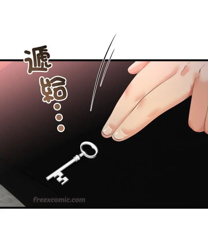 与初恋的以外同居 - 第68話 - page 75