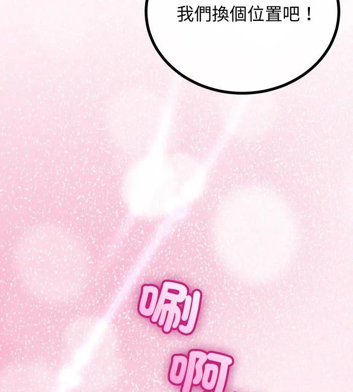 与初恋的以外同居 - 第68話 - page 87