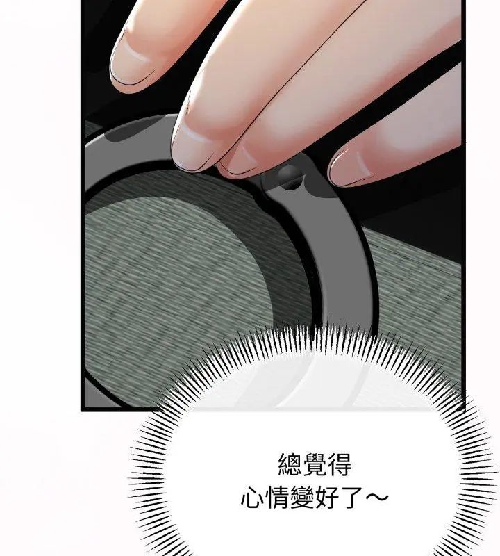 与初恋的以外同居 - 第68話 - page 93