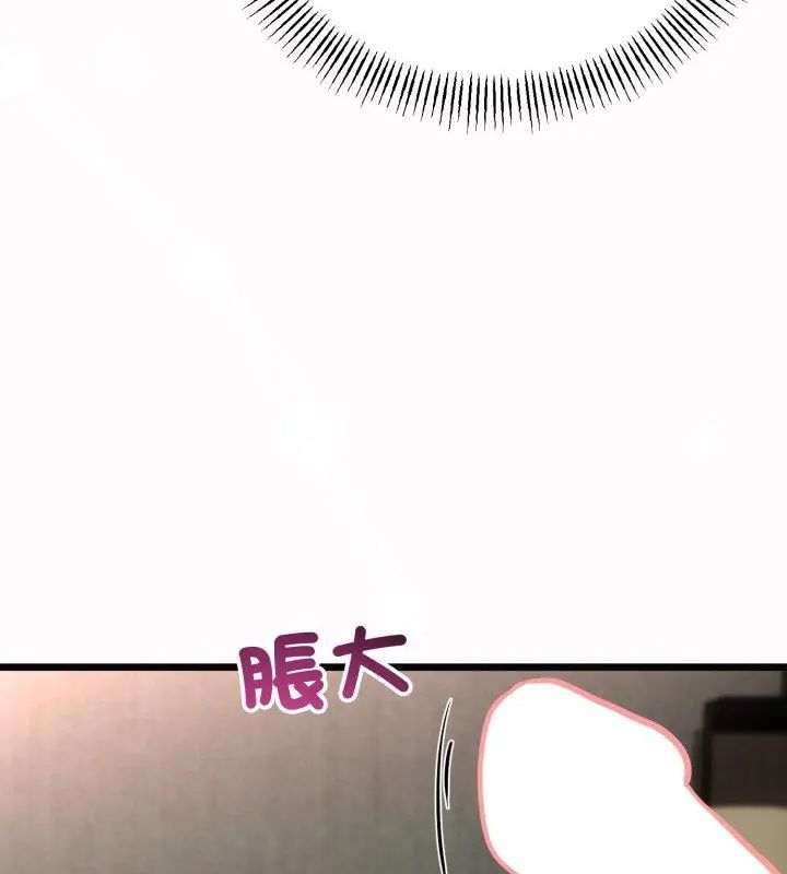 与初恋的以外同居 - 第68話 - page 94