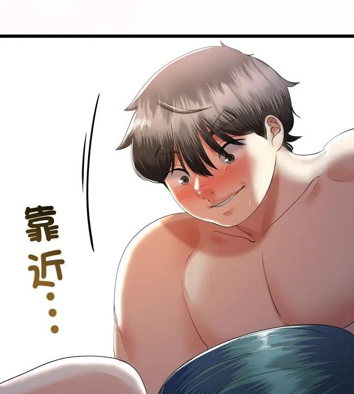 与初恋的以外同居 - 第68話 - page 97